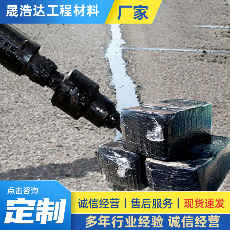 路面沥青灌缝胶 水泥混凝土公路裂缝修补用四季型灌缝密封胶