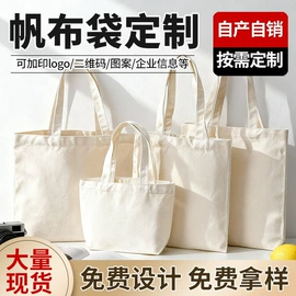帆布袋;纸袋;麻布袋