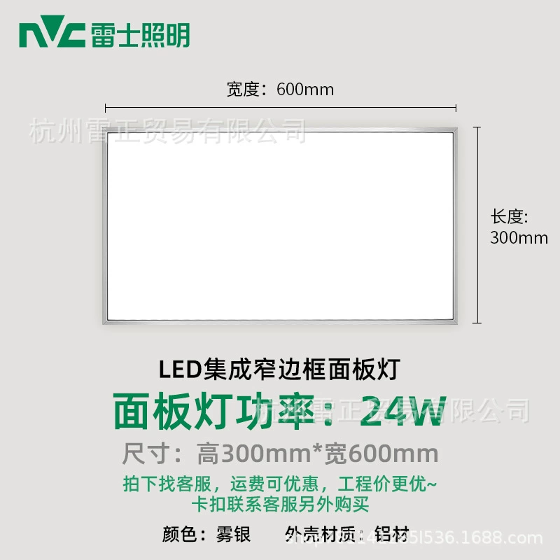 Built-in lights, ceiling light, spot lighting, rectangular lamp, LED light panel for bathroom