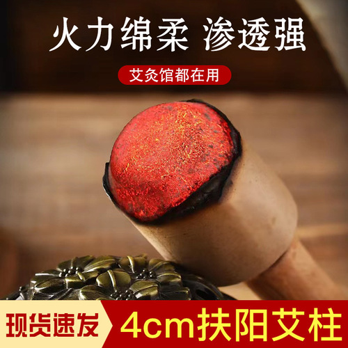 Fu Yang Tuo Moxibustion Moxibustion Pill 4cm Moxibustion Pill Thickened Lei Huo Moxibustion Centimeter Moxibustion Bed Heavy Moxibustion Instrument Using Large Moxibustion Pill