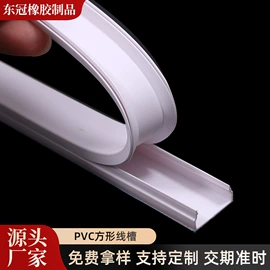 门窗密封条;橡胶密封条;线槽