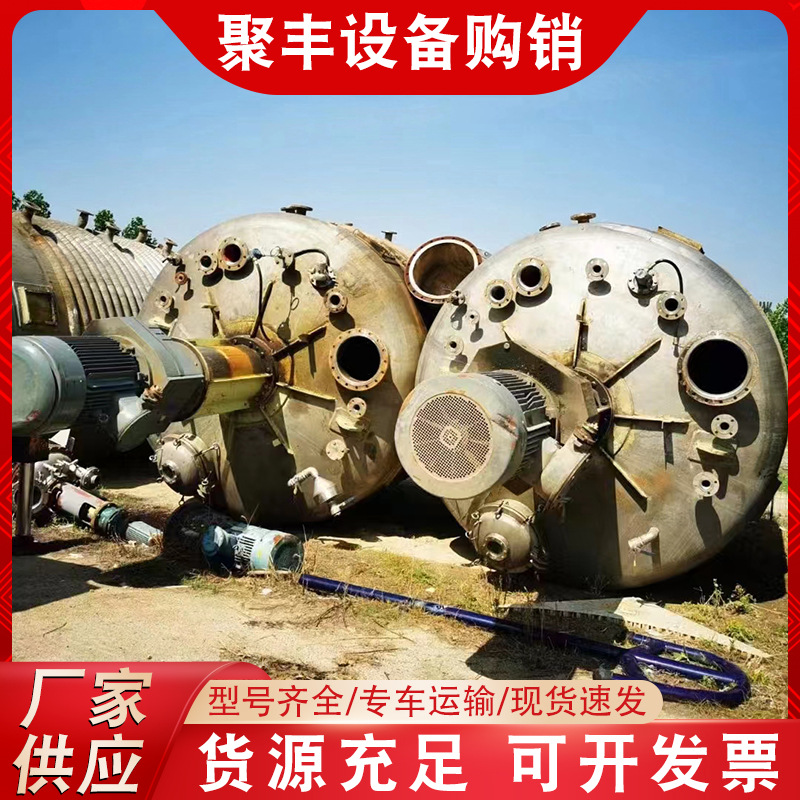 二手不锈钢蒸汽反应釜 电加热搅拌反应釜 化工机械设备