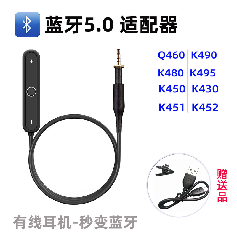 Bluetooth Headset Cable Is Suitable for Akg Over-Ear Bluetooth Cable 4.2K450Q460K480 Wire-Controlled Headset Wireless Upgrade