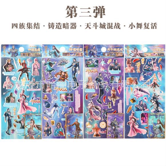 La Escuela Primaria estudiante tridimensional dibujos animados pegatinas de espuma de dibujos animados Doutuo continente pegatinas mano cuenta impermeable Tang San danza Tang Chong pintura de la puerta