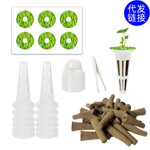 soilless culture planting substrate suit seedling block planting basket balcony indoor hydroponic accessories combination suit