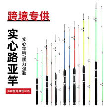 厂家批发外贸路亚竿实心玻璃钢插节杆 1.2米/2.7米路亚竿鱼竿出口