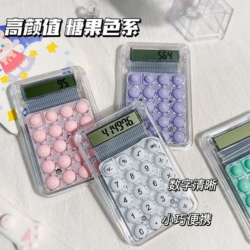 简约学校学生可爱透明计算机计算器办公室会计必备超薄ins静音