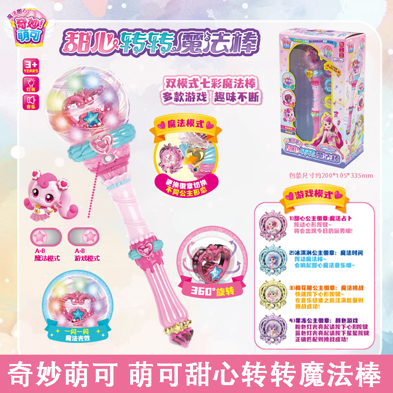 (sweetheart spins the magic wand [makes a sound and glows])