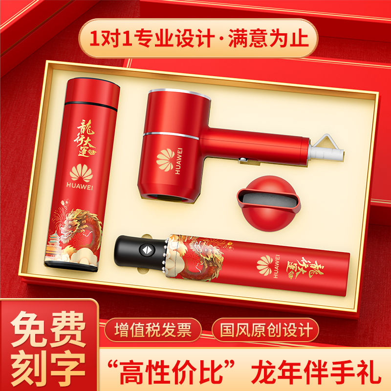 龍年公司商務禮品保溫杯雨傘定製印logo實用送客戶員工來賓伴手禮