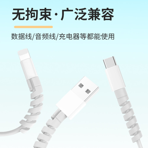 Data cable protective cover, special cable for mobile phone charger head, anti-breakage and biting cable, cute cable winder