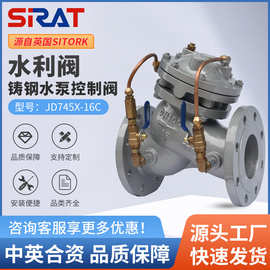 多功能水泵控制阀JD745X-16C防水锤自力隔膜式铸钢法兰水力控制阀