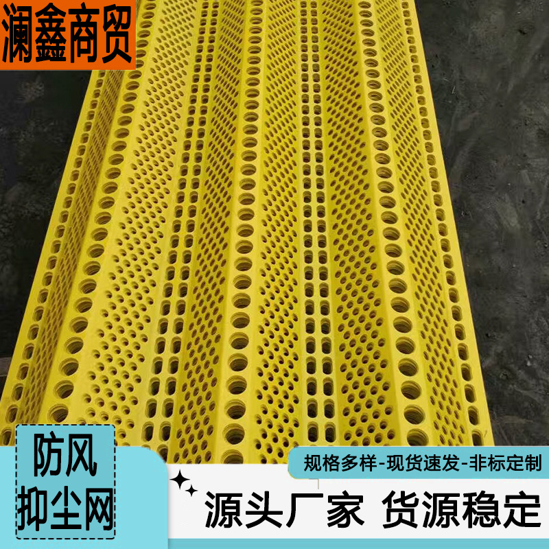 金属防风抑尘网 煤场砂石料场无缝金属防风网 镀锌板防风抑尘网
