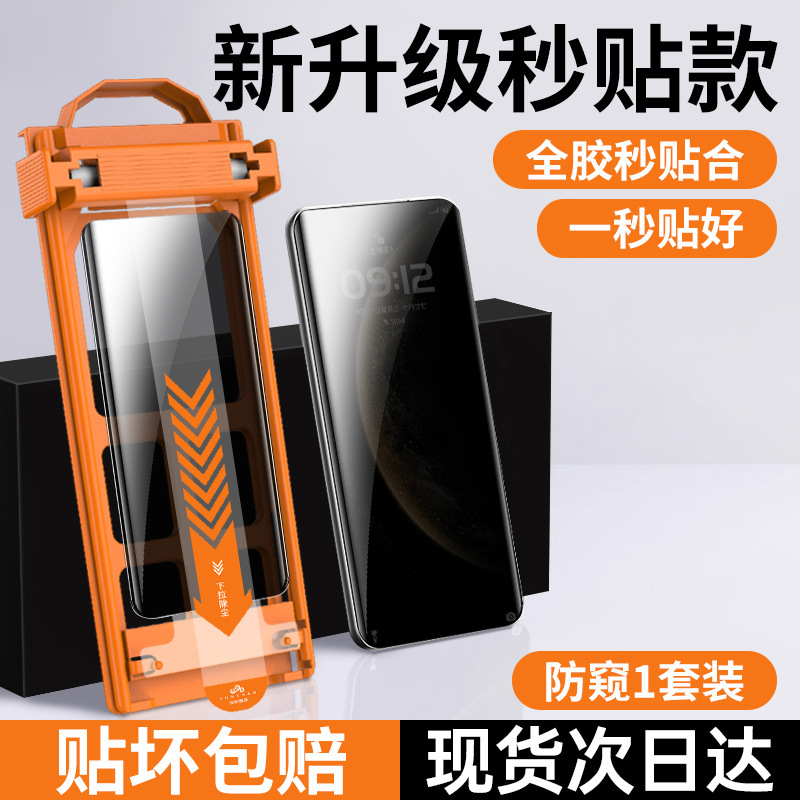 适用于华为mate70无纹膜新款70pro钢化膜全覆盖防指纹高清70ultra|undefined