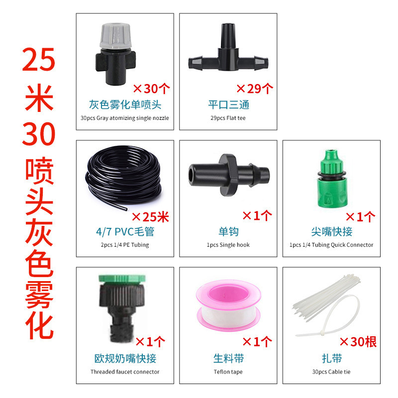 20 juegos de atomización de rociadores automáticos de patio, rociadores de riego ajustables, riego automático, sistema de riego por goteo