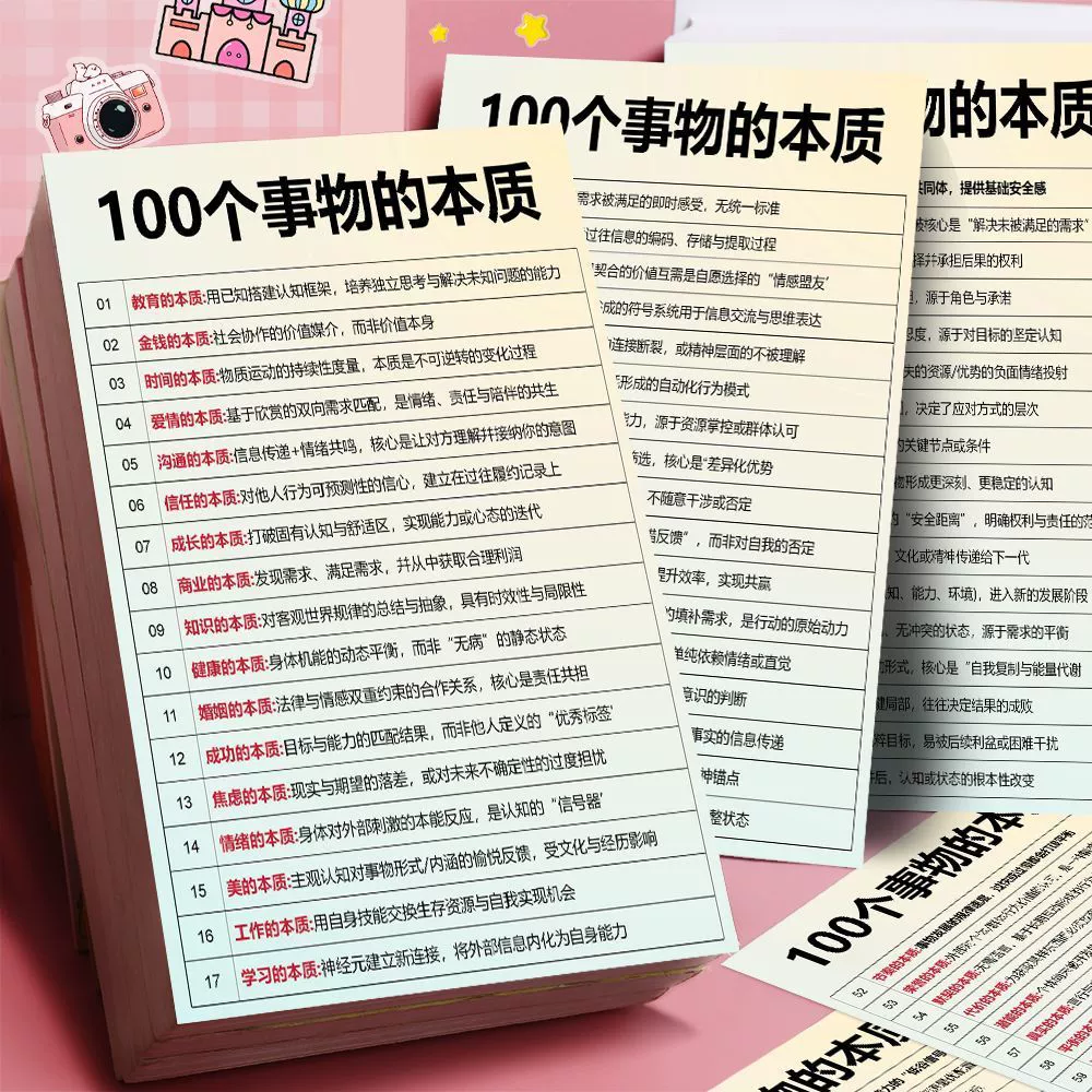 Когнитивная наклейка, интеллектуальные наклейки, 100 штук, улучшение мышления