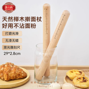 Tangzong Chopsticks Beech Solid Core Rolling Pin Household Kitchen Utensils with Scale Durable Smooth Burr-Free Gadgets Wholesale