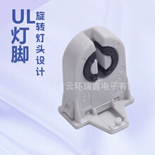 T8/T12 Fluorescent Light Holder G13 Base Non-Shunted