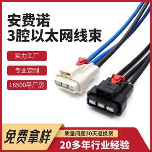 Amphenol 3-Chamber Ethernet Harness Car Gauge Quality Car Wiring Harness Car Host Ethernet Rf Wiring Harness