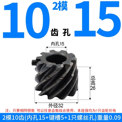 Diferensial dişli dəstləri | Wholesale Stock of 45# Steel - right-hand-helical-gear-module-2-10-teeth-15mm-bore-one-piece