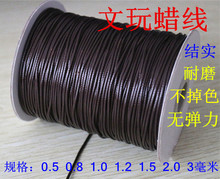 韩国蜡绳1.2毫米腊线蛇纹绳无弹力手工diy配件手链编织绳耐磨蜡线