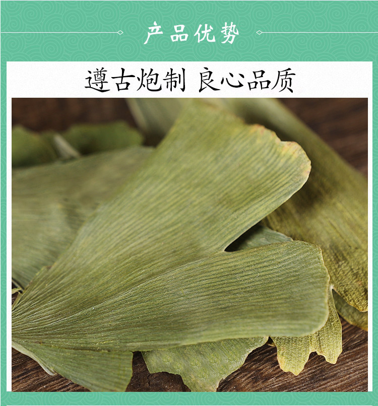 Premium Dried Ginkgo Leaf Ye Xing Ye Loose Herbal Tea 500g for Daily Infusions quality and texture