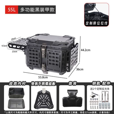 Motorcycle trunk | 45L55Lmjw Supreme Edition Quick Release - mjw55l-armormulti-function-armor-blacksupreme-edition