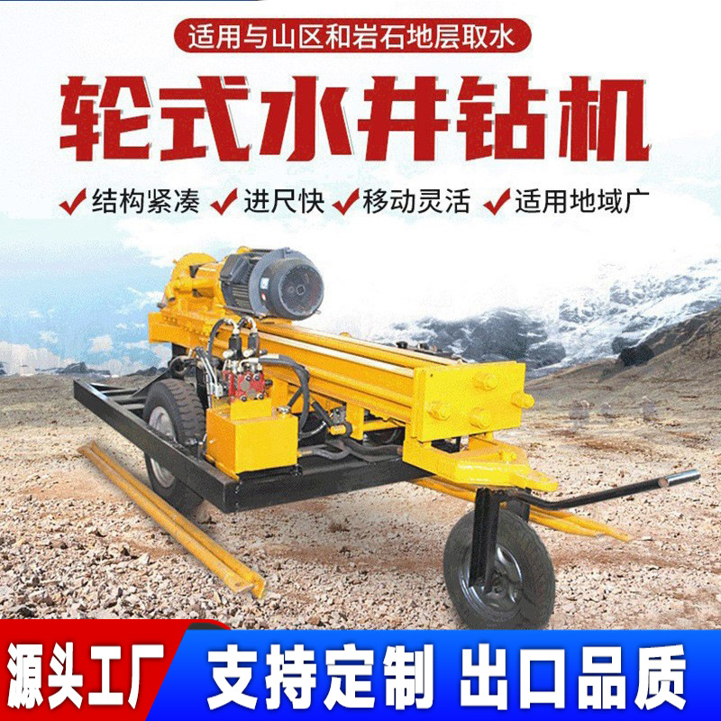 轮式水井钻机小型钻井设备打井机气动钻机深水井家用轮式水井钻机