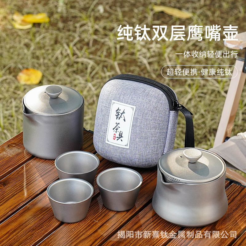 纯钛旅行茶具快客杯便携式随身高端钛杯外出户外纯钛露营茶具套装|undefined