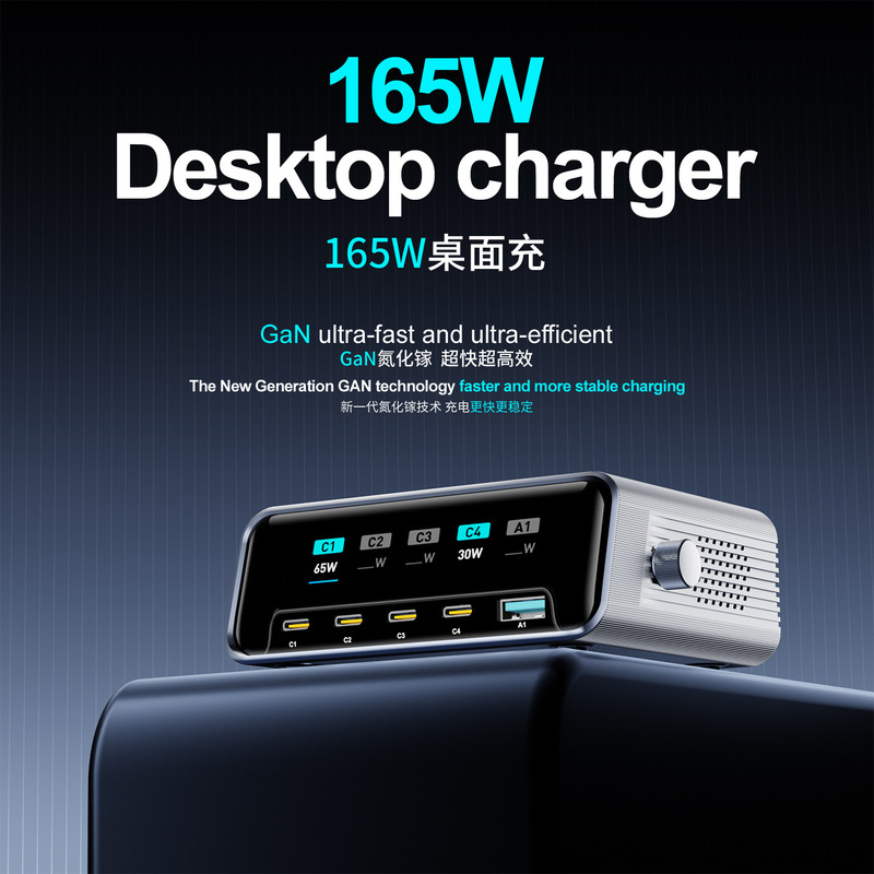 New 165W GaN charger 5-in-1 smart digital display home office multi-device fast charging desktop charging station New 165W GaN charger 5-in-1 smart digital display home office multi-device fast charging desktop charging station