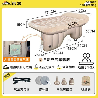 voice-controlled automatic inflating car mattress, Vehicle-mounted inflatable bed - default-item-newly-upgraded-ai-voice-button-modeluniversal-for-rear-seats-automatic-stop-when-fully-charged