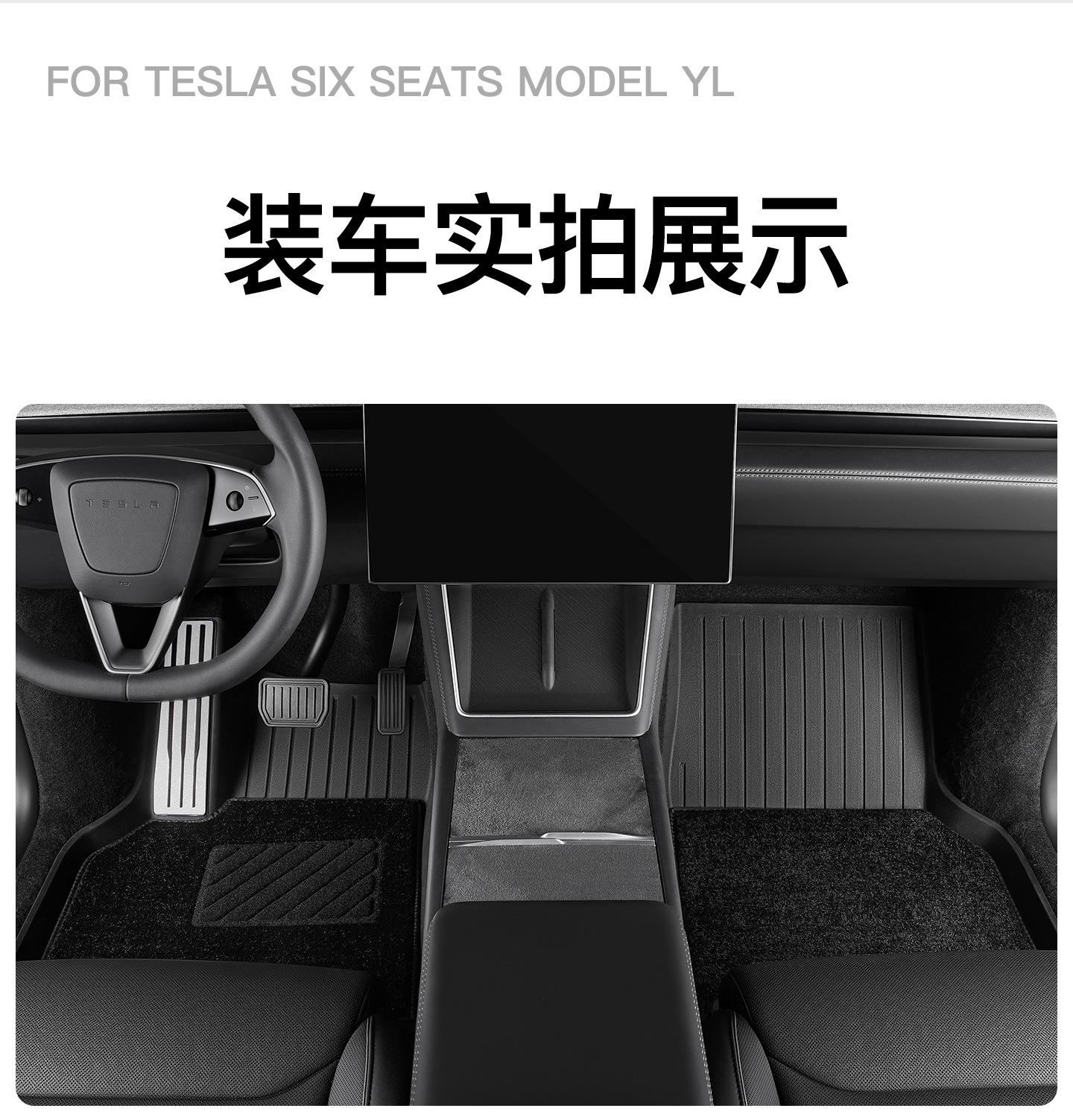 Suitable for Tesla Six-Seater Model Yl, Full Car Floor Mats, Tpe Floor Mats, Special Car Interior Accessories