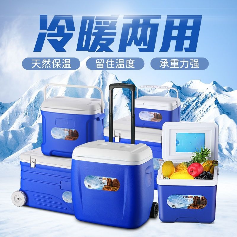 Insulated box, cooler box, outdoor refrigerator, portable car refrigerator, commercial cooler for food stalls, food preservation, ice bucket, and a must-have for food delivery