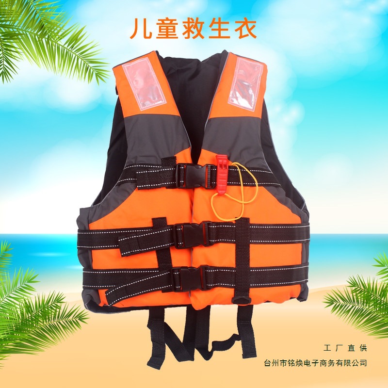 儿童救生衣浮力背心马甲游泳衣带跨带口哨男女童浮潜背心泳衣装备