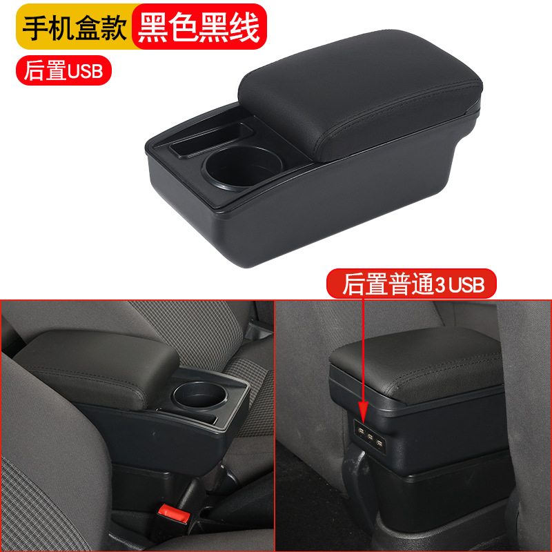 Armrest box | Universal Central Armrest - phone-box-usb-charging-black-black-line