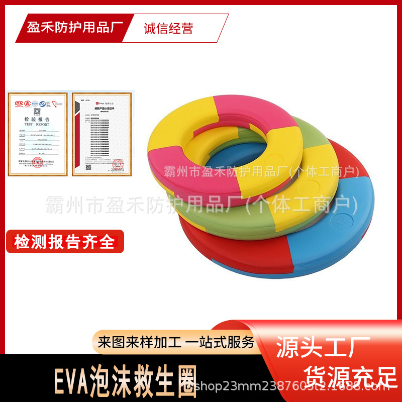 水上乐园EVA泡沫救生圈加厚泡沫实心游泳圈双色大浮力船用浮力圈