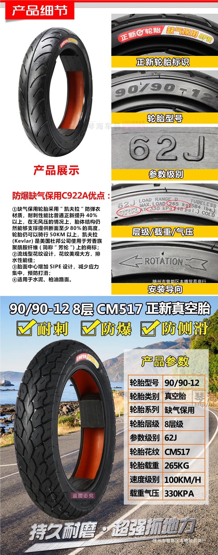 Zhengxin Electric Vehicle Tires 80/90/100/110/120/130/60/70/80/90-12 Motorcycle Vacuum