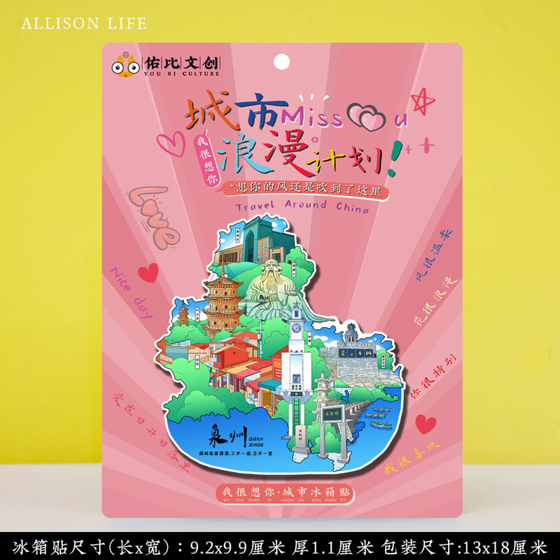 文创泉州开元寺蟳埔簪花特色旅游景区流沙流麻亚克力冰箱贴纪念品|undefined