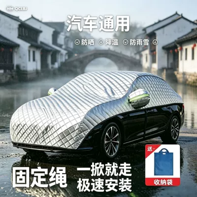 Car half-cover sunshade, summer Car clothing