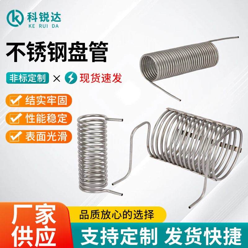 304不锈钢盘管不锈钢精密弯管光亮圆管厂家不锈钢盘管加工