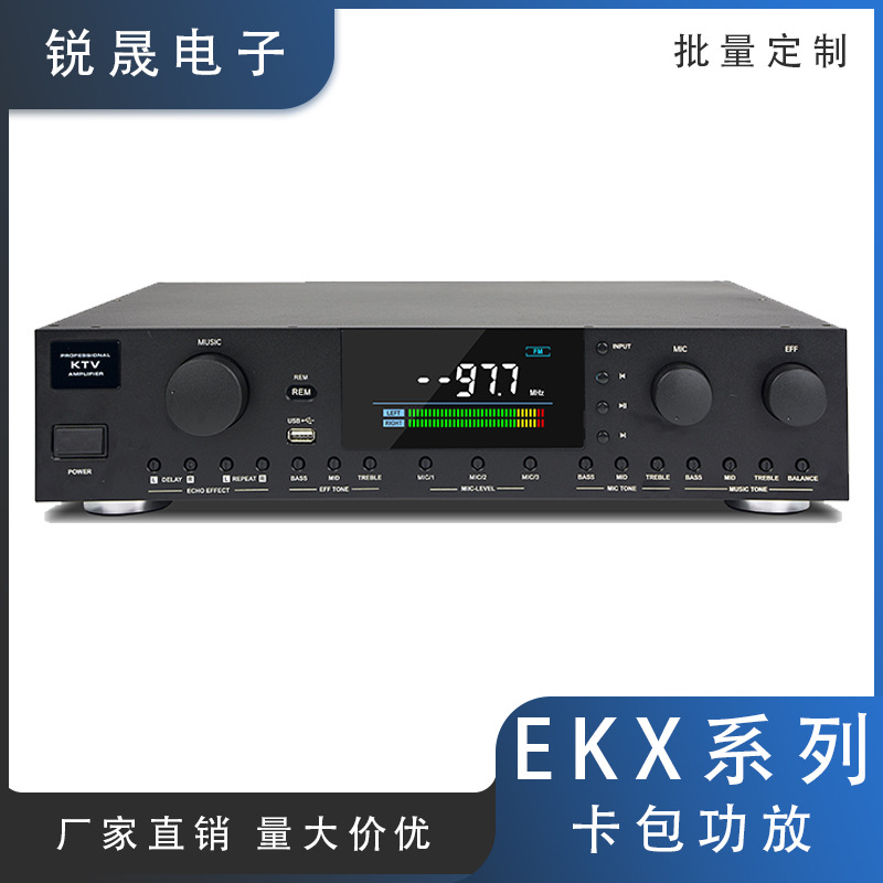 EKX系列 专业会议家用重低音大功率带蓝牙USB防啸叫专业卡包功放