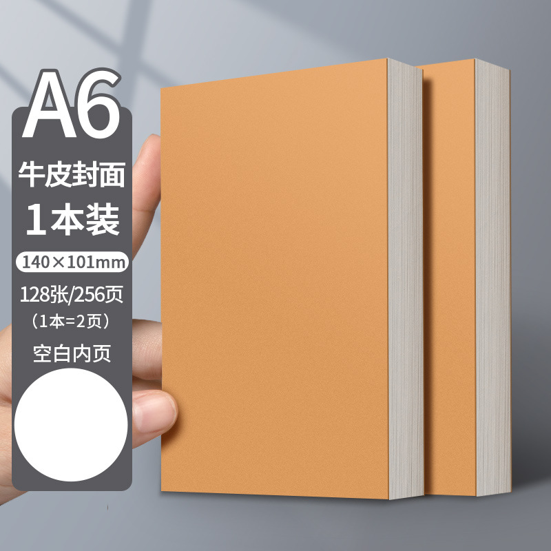 소가죽 1팩[A6 공백]
