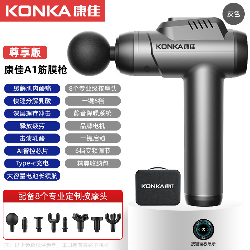 康佳A2筋肉リラックスマッサージ器電動振動多段階インバータ液晶パネル筋膜銃メーカースポット卸売り|undefined