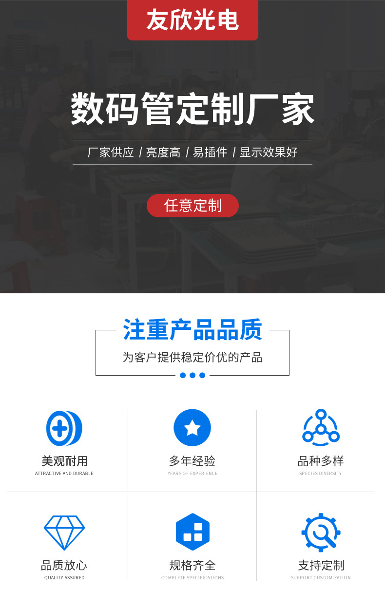 友欣光电通用版详情_01