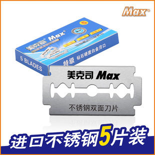 Max Manufacturer Customized Direct Selling Disposable Razor Double-Sided Blade Old-Fashioned Razor Blade Security Knife Holder