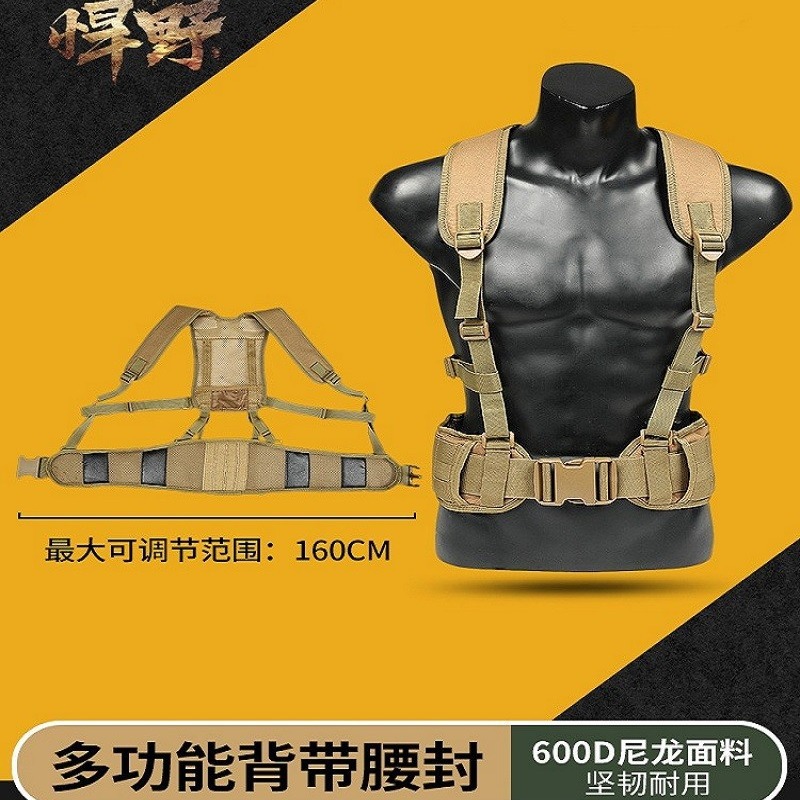 Weighted tactical belt, universal H-belt, competitive equipment, outdoor multi-functional chest suspender, double shoulder strap, waist belt, military enthusiast