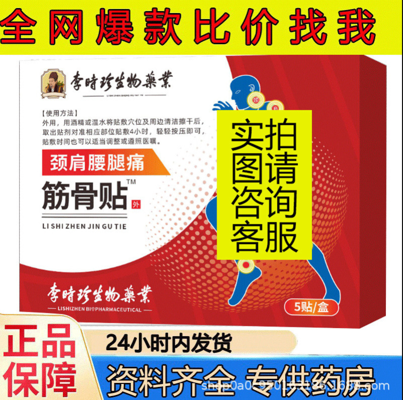 腰椎颈椎膝盖痛风腱鞘足跟静脉曲 张痔疮膏贴喷剂冷敷退热|undefined
