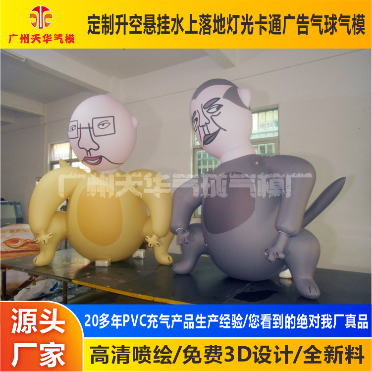 Modelo inflable de dibujos animados de promoción al aire libre modelo inflable de dibujos animados de aire cerrado de PVC