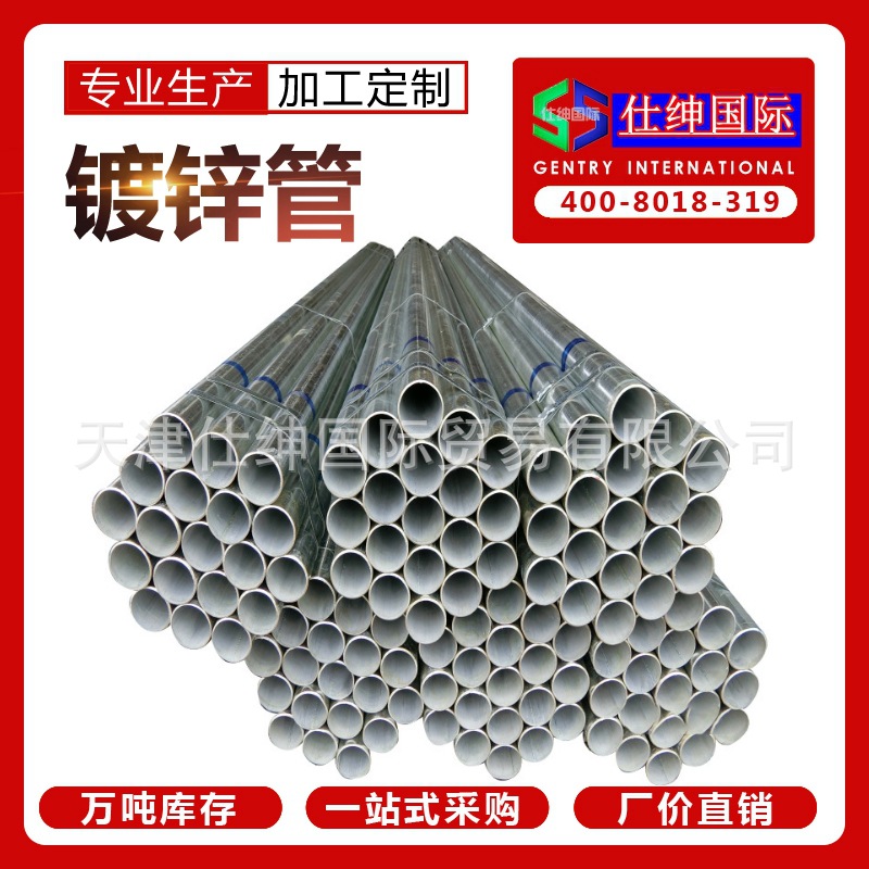 现货热镀锌管圆管镀锌带钢管厂家价格友发利达正大正元华岐高锌层