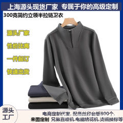 新款秋季300克半拉链立领卫衣男纯色潮牌百搭印花logo商务外套