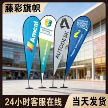 户外宣传旗帜 来图印刷便携滴水形刀旗 展会活动专用可当天发货